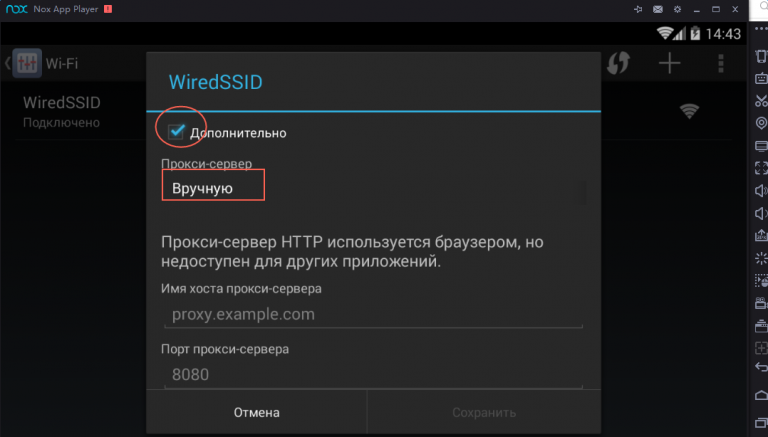 Как настроить скрипт в nox player