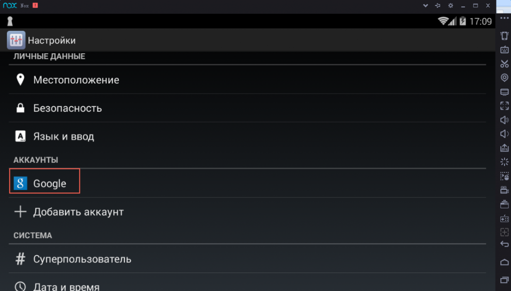 Nox не входит в аккаунт гугл