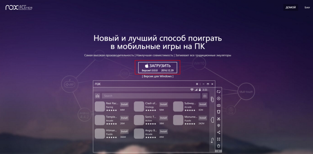 romove ads nox app player mac